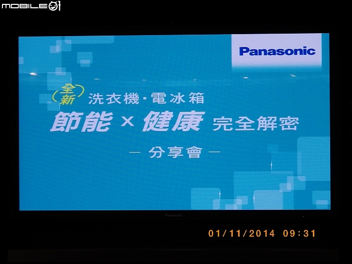 "節能 X 健康"-參加Panasonic洗衣機、電冰箱體驗會體驗活動心得