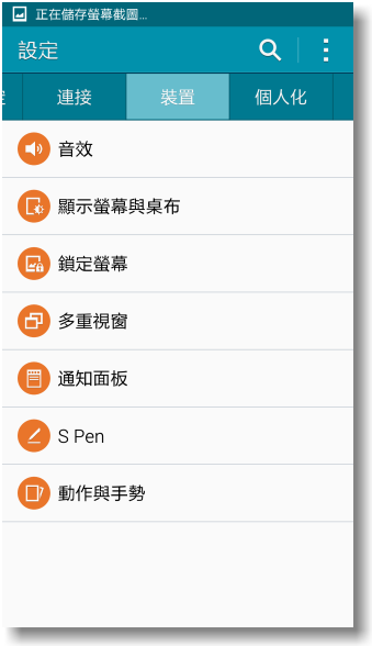 【隨心記事‧筆較厲害】Samsung Galaxy Note4之陪我出國工作記錄好方便體驗篇