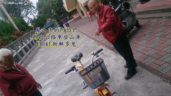 員林Ubike微笑笑笑到微熱山丘玩
