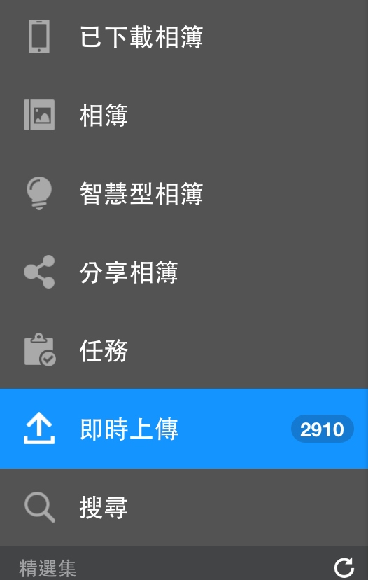 請問~有人使用Photo station 6的即時上傳~會無限迴圈的上傳嗎
