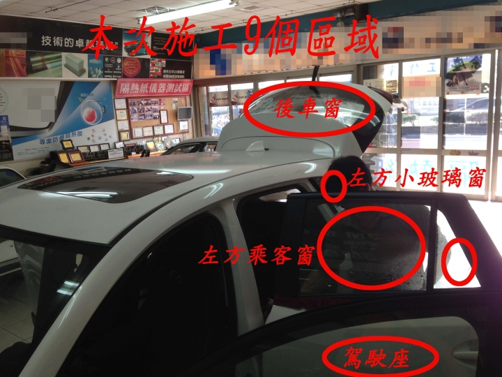MAZDA CX-5 4WD 2.0 (3M  スコッチティント施工)((參加3M汽車隔熱膜試用活動分享))
