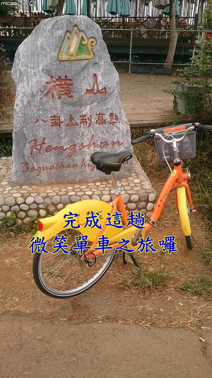 員林Ubike微笑笑笑到微熱山丘玩