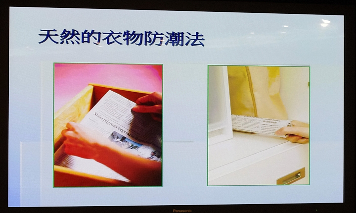 [節能 X 健康] ECO NAVI 智慧節能+ nanoe 淨化雙科技分享會~ 參加Panasonic洗衣機、電冰箱體驗會