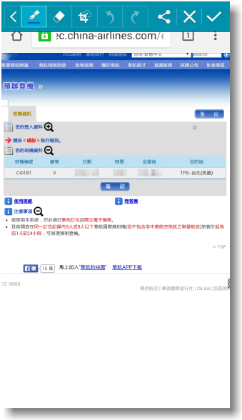 【隨心記事‧筆較厲害】Samsung Galaxy Note4之陪我出國工作記錄好方便體驗篇