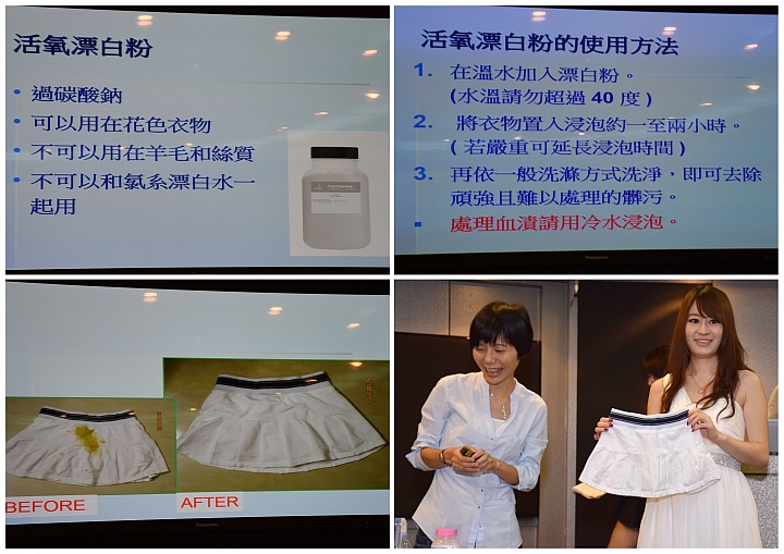Panasonic 節能 x 健康 家電大解秘 參加Panasonic洗衣機、電冰箱體驗會
