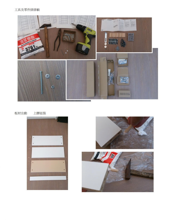 我的IKEA家具