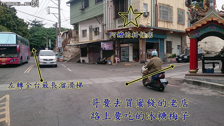 員林Ubike微笑笑笑到微熱山丘玩