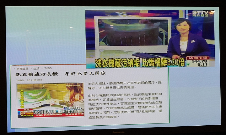 [節能 X 健康] ECO NAVI 智慧節能+ nanoe 淨化雙科技分享會~ 參加Panasonic洗衣機、電冰箱體驗會