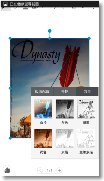 【隨心記事‧筆較厲害】Samsung Galaxy Note4之陪我出國工作記錄好方便體驗篇