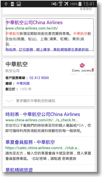 【隨心記事‧筆較厲害】Samsung Galaxy Note4之陪我出國工作記錄好方便體驗篇