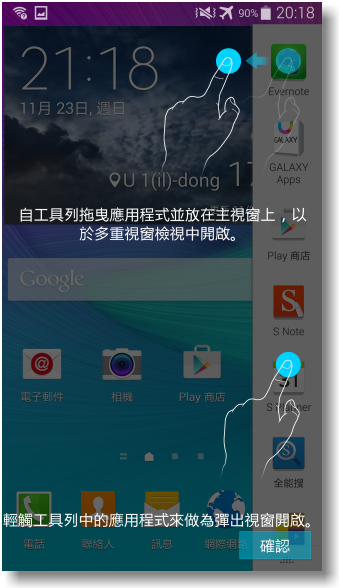 【隨心記事‧筆較厲害】Samsung Galaxy Note4之陪我出國工作記錄好方便體驗篇