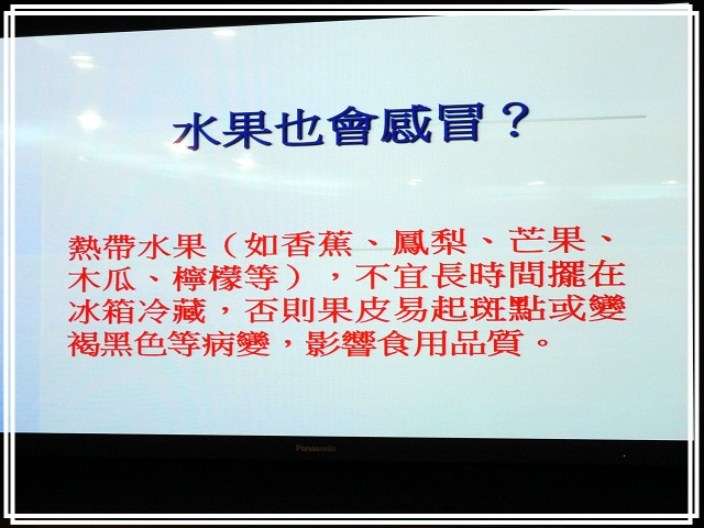 《Panasonic Fans》小惡魔獨家！網友搶鮮體驗《洗衣機、電冰箱》年度新品體驗會心得分享