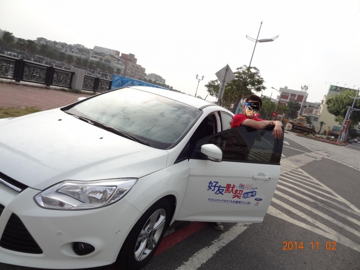 「Ford 好友默契出遊去」一日 555 自~由~行~