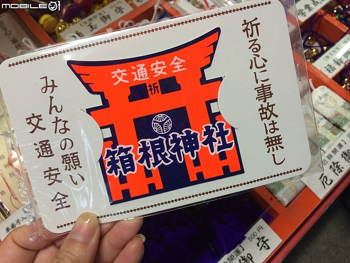 遊記分享~余小牛浪跡天涯-日本東京篇-day 3