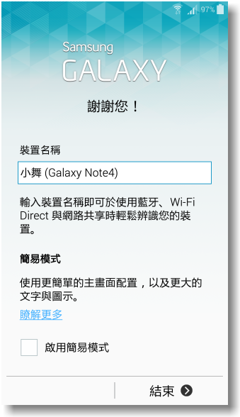 【隨心記事‧筆較厲害】Samsung Galaxy Note4之陪我出國工作記錄好方便體驗篇