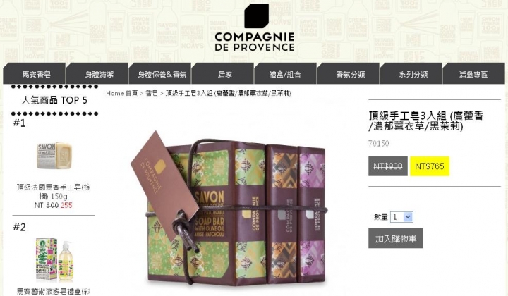 超舒服的 la compagnie de provence 愛在普羅旺斯精油皂,但卻是不舒服的消費經驗