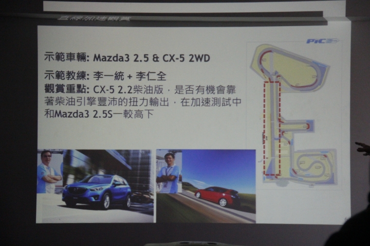「顛覆 得以超越」 2014 Mazda 大鵬灣賽道體驗會 內有豐富照片、影片