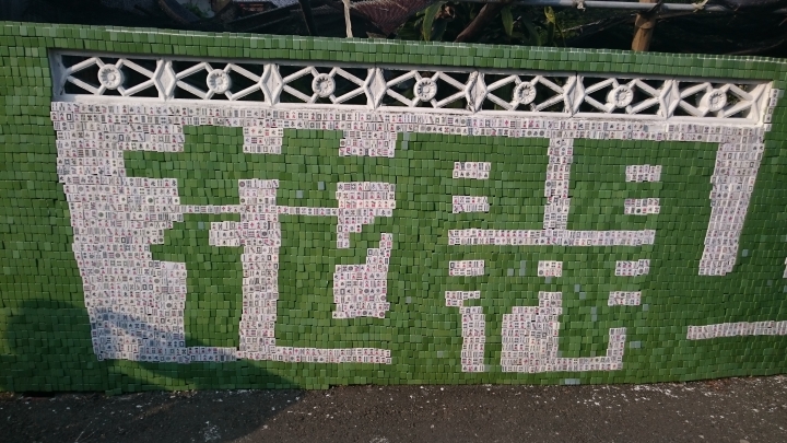 Z3善化胡厝寮 彩繪隨手拍