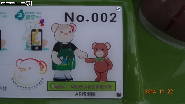 2014 泰迪熊  AR辨識圖