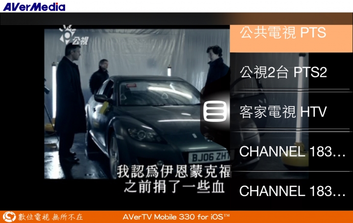 圓剛AVerTV Mobile-iOS EW330開箱