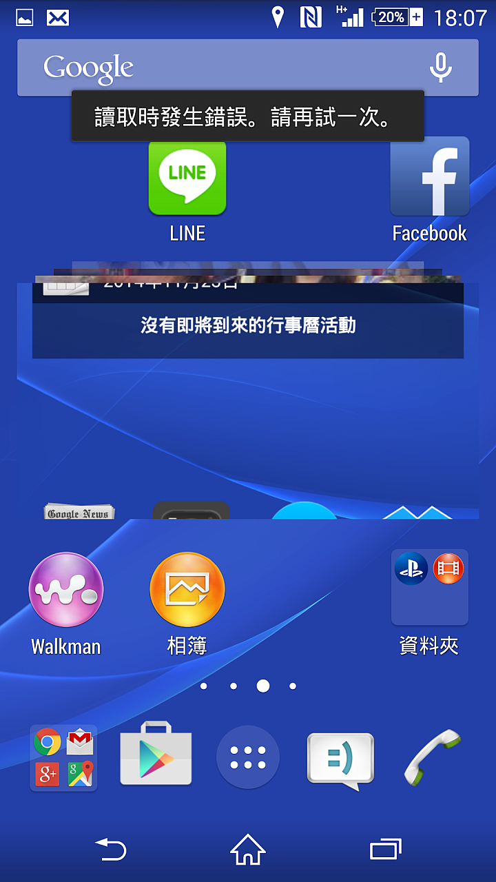 Z3問題! 出現檔案讀取錯誤