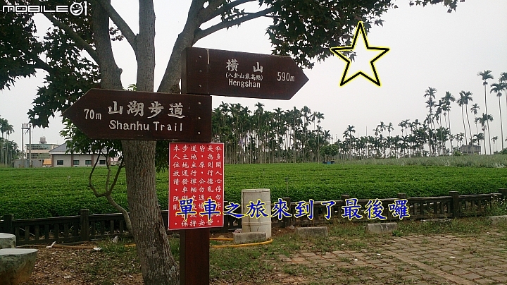 員林Ubike微笑笑笑到微熱山丘玩