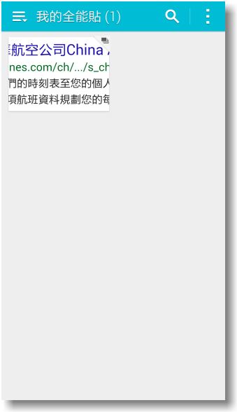 【隨心記事‧筆較厲害】Samsung Galaxy Note4之陪我出國工作記錄好方便體驗篇