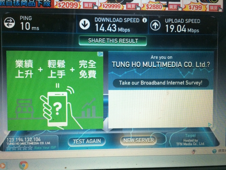 D-Link DHP-601AV 電力線網路使用心得分享