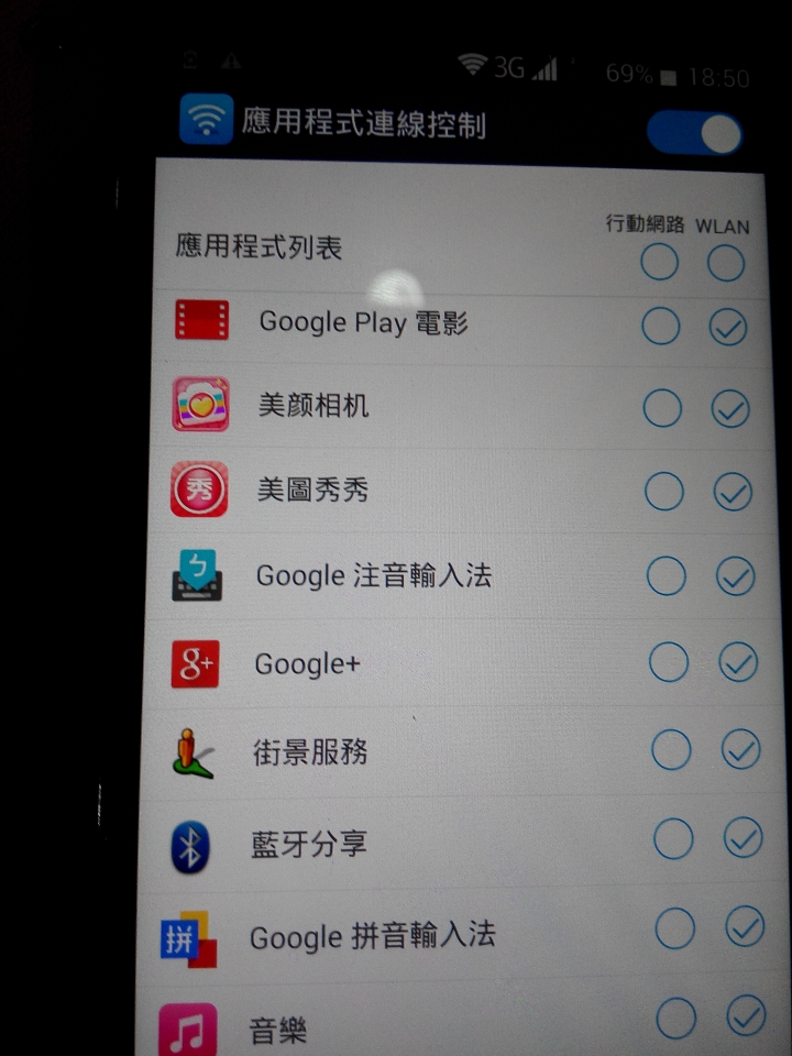 M330 限制google+使用行動網路,仍然偷偷使用行動網路同步?(附圖)