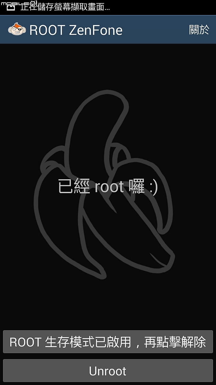 [Step-by-step][root] new padfone infinity  A86 更新10/30 手動OTA 保留root