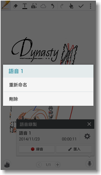 【隨心記事‧筆較厲害】Samsung Galaxy Note4之陪我出國工作記錄好方便體驗篇