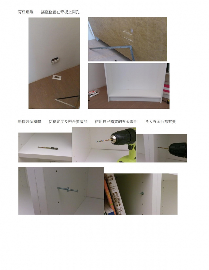 我的IKEA家具
