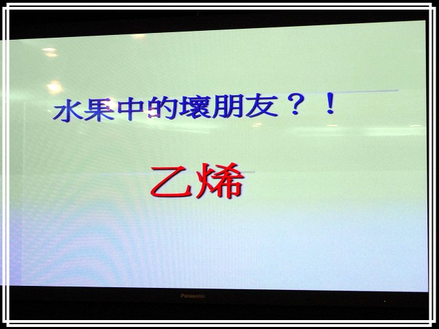 《Panasonic Fans》小惡魔獨家！網友搶鮮體驗《洗衣機、電冰箱》年度新品體驗會心得分享