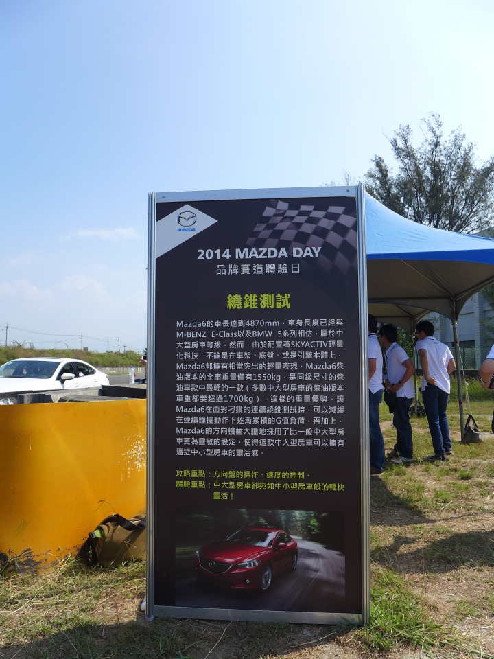 我就是Mazda！--2014 Mazda Day 品牌賽道體驗日