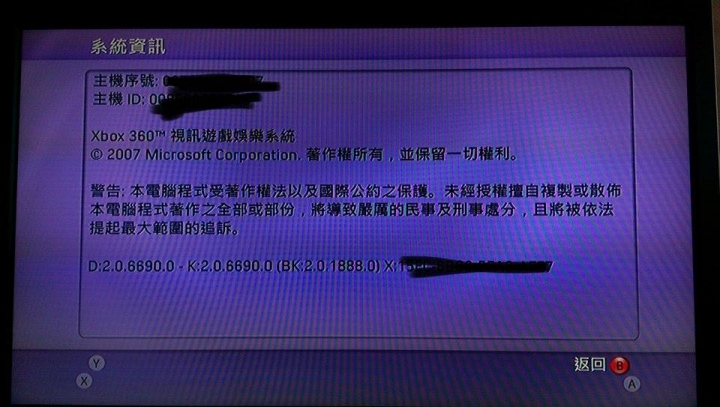 XBOX360 厚機一問