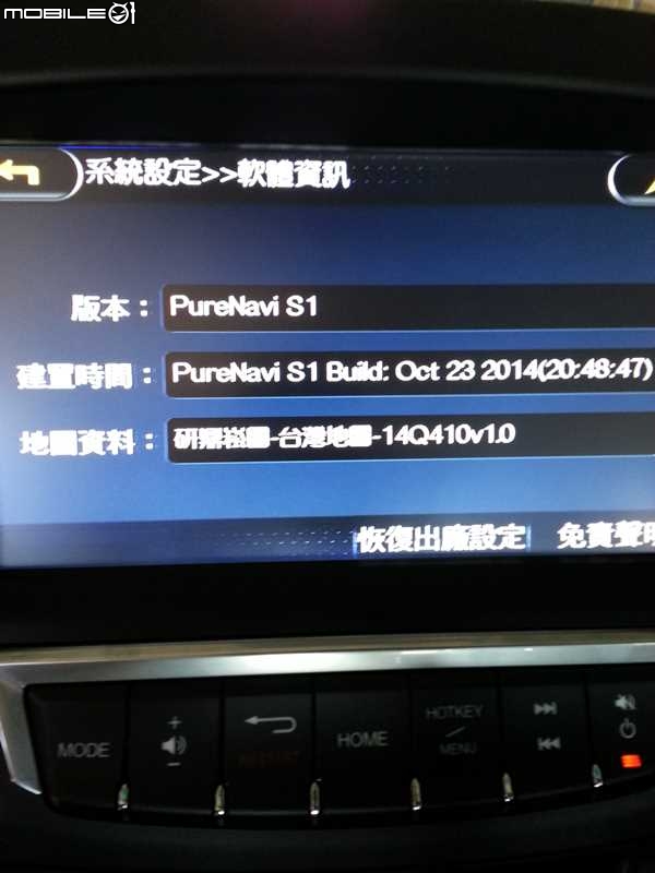 [已解決] PAPAGO S1 車載機  定位偏移