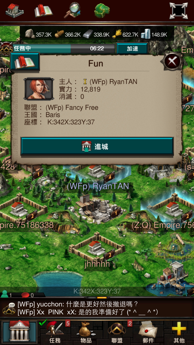 請教Game of War -FIRE AGE的問題