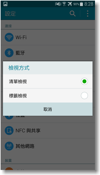 【隨心記事‧筆較厲害】Samsung Galaxy Note4之陪我出國工作記錄好方便體驗篇