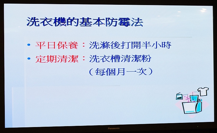 [節能 X 健康] ECO NAVI 智慧節能+ nanoe 淨化雙科技分享會~ 參加Panasonic洗衣機、電冰箱體驗會