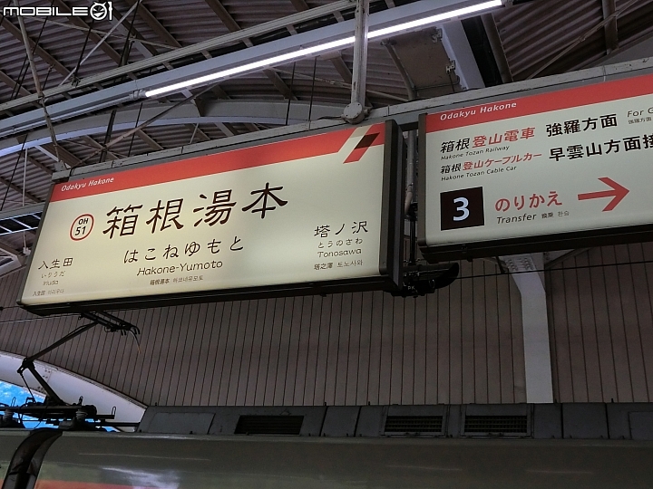 遊記分享~余小牛浪跡天涯-日本東京篇-day2