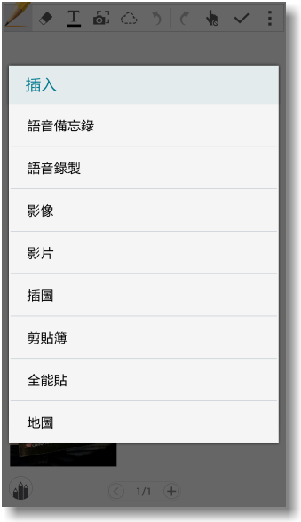 【隨心記事‧筆較厲害】Samsung Galaxy Note4之陪我出國工作記錄好方便體驗篇