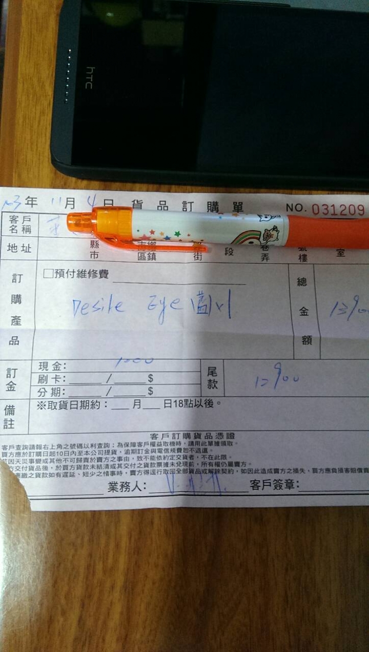 廢話不多說~~~忠實HTC粉絲  適時行動
