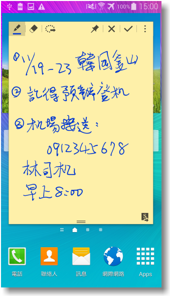 【隨心記事‧筆較厲害】Samsung Galaxy Note4之陪我出國工作記錄好方便體驗篇