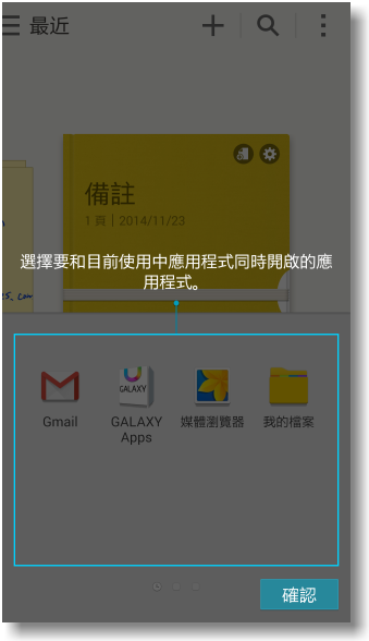 【隨心記事‧筆較厲害】Samsung Galaxy Note4之陪我出國工作記錄好方便體驗篇