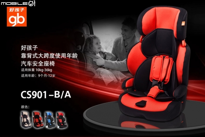 淘寶網安全座椅