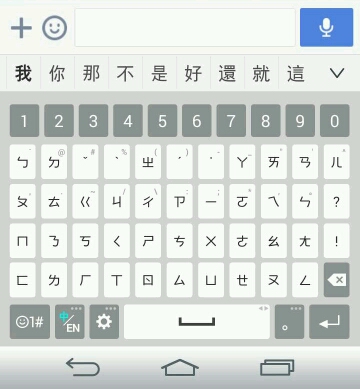 G3鍵盤沒有Google語音輸入?!