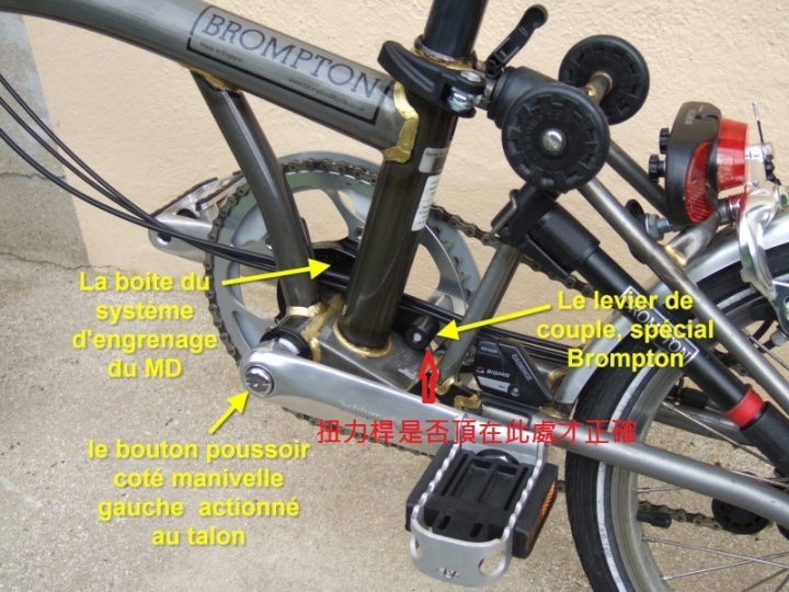 brompton mountain-drive安裝請教
