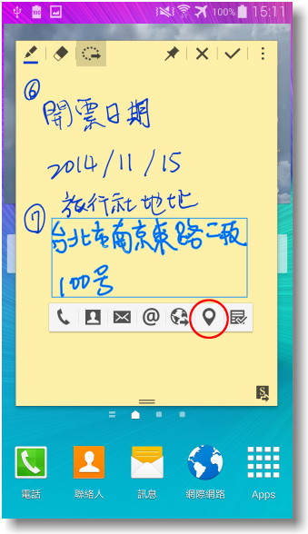 【隨心記事‧筆較厲害】Samsung Galaxy Note4之陪我出國工作記錄好方便體驗篇
