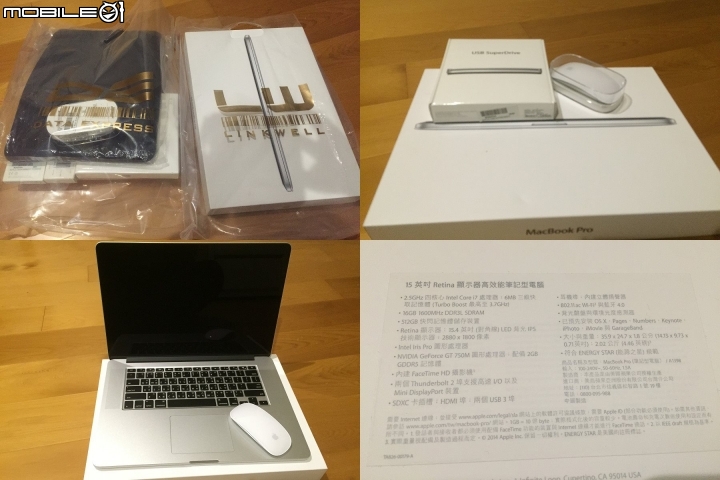 MBPR 15"簡簡單單的開箱