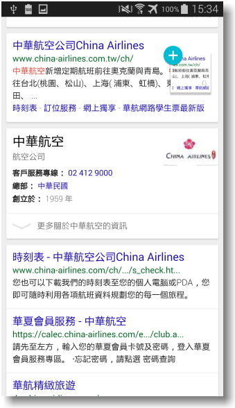 【隨心記事‧筆較厲害】Samsung Galaxy Note4之陪我出國工作記錄好方便體驗篇
